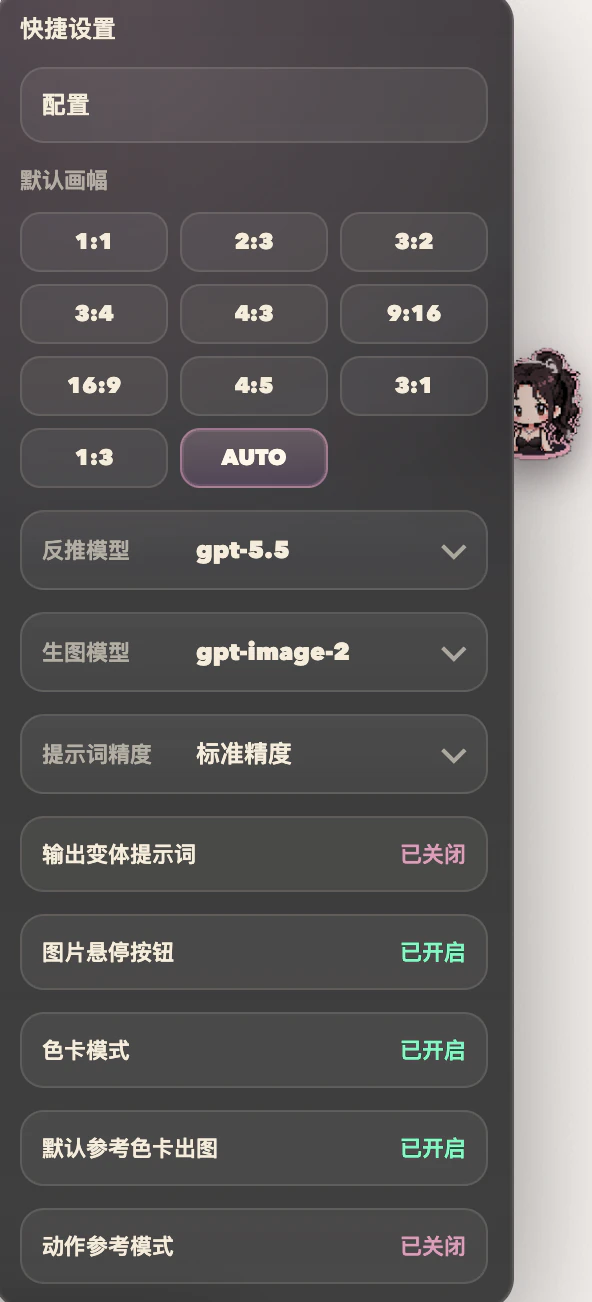 右键悬浮球打开快捷设置