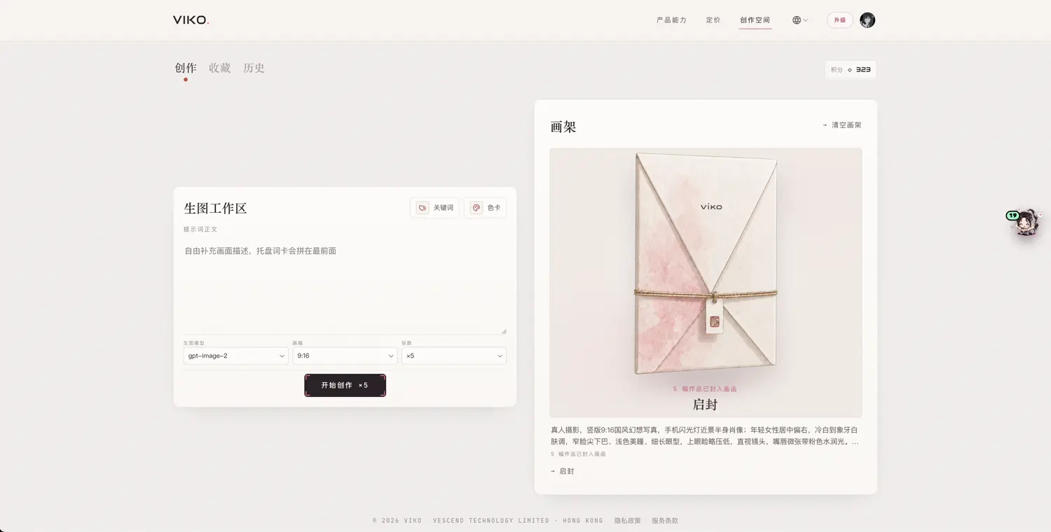 画函就绪，等待启封