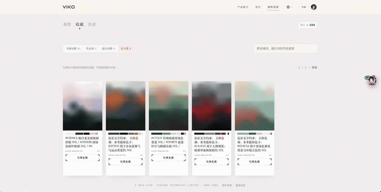 色卡册：保存一套色彩秩序