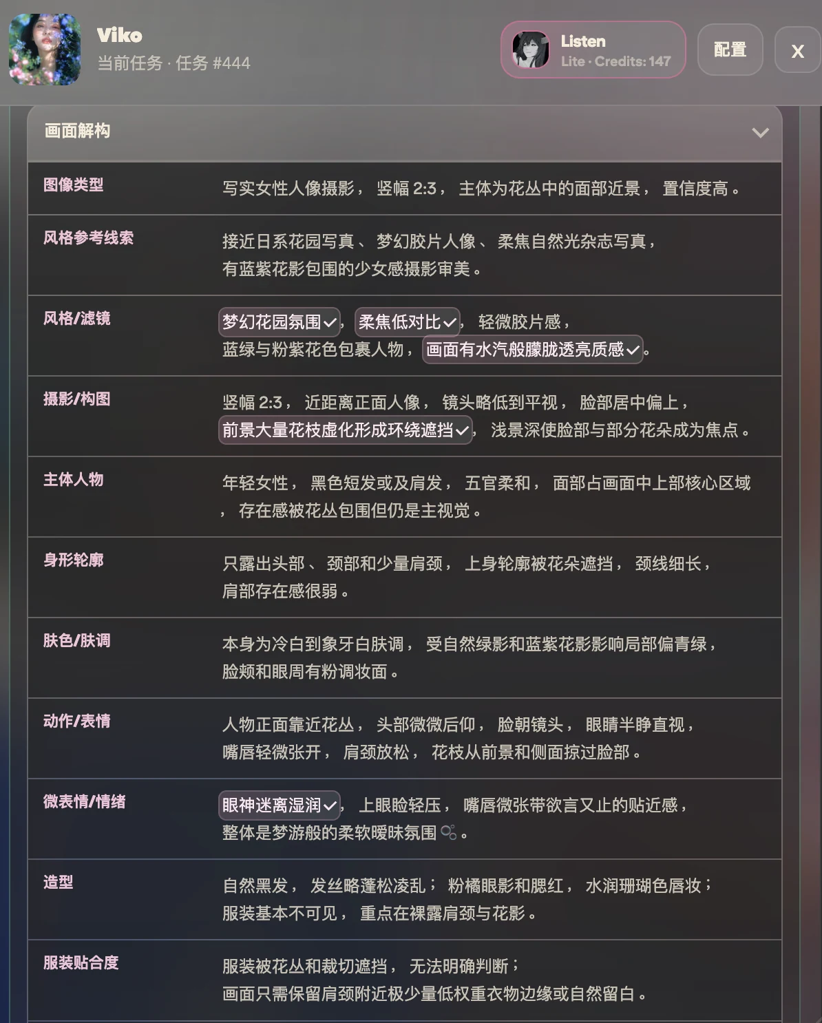 Viko 拆解图片的九个视觉维度