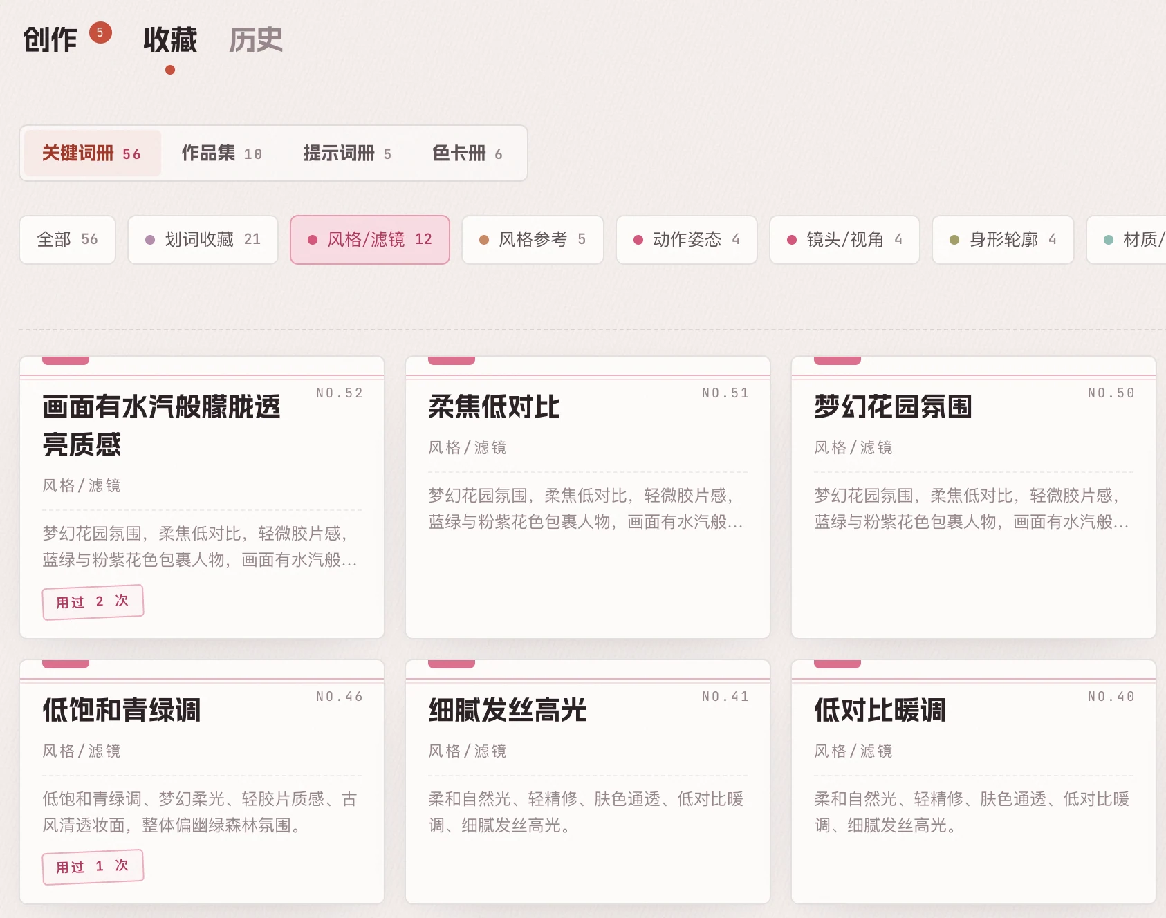 Viko 关键词资产库